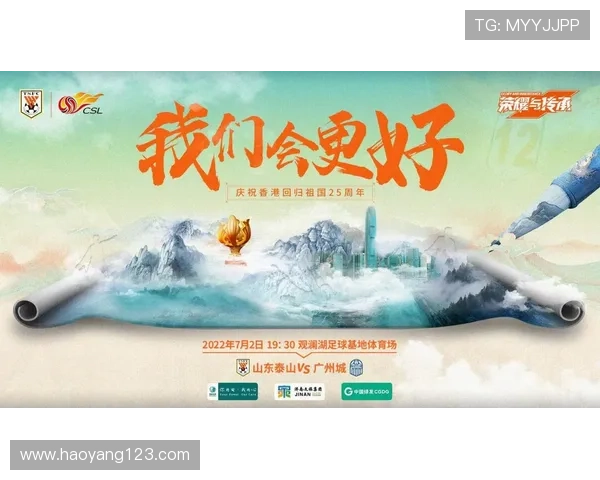 杭州足球队的辉煌征程与大满贯梦想的追逐之路 杭州足球队的辉煌征程与大满贯梦想的追逐之路